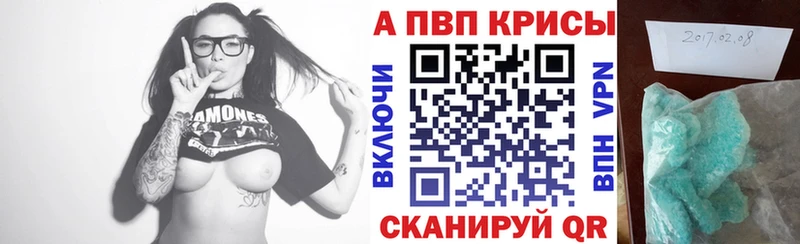 APVP мука Юрга