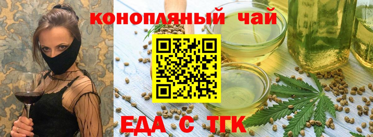Юрга  Печенье с ТГК конопля  Вход с VPN 