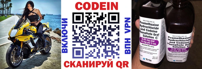 Кодеин напиток Lean (лин)  kraken как зайти  Юрга 