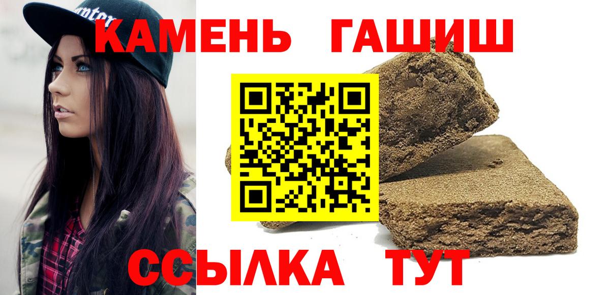 ГАШ гашик  Вход с VPN  Юрга  Гашиш  ГАШИШ хэш 