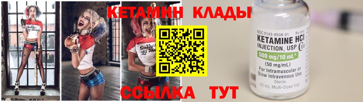 hydra сайт  Кетамин VHQ  Вход с VPN  Юрга 