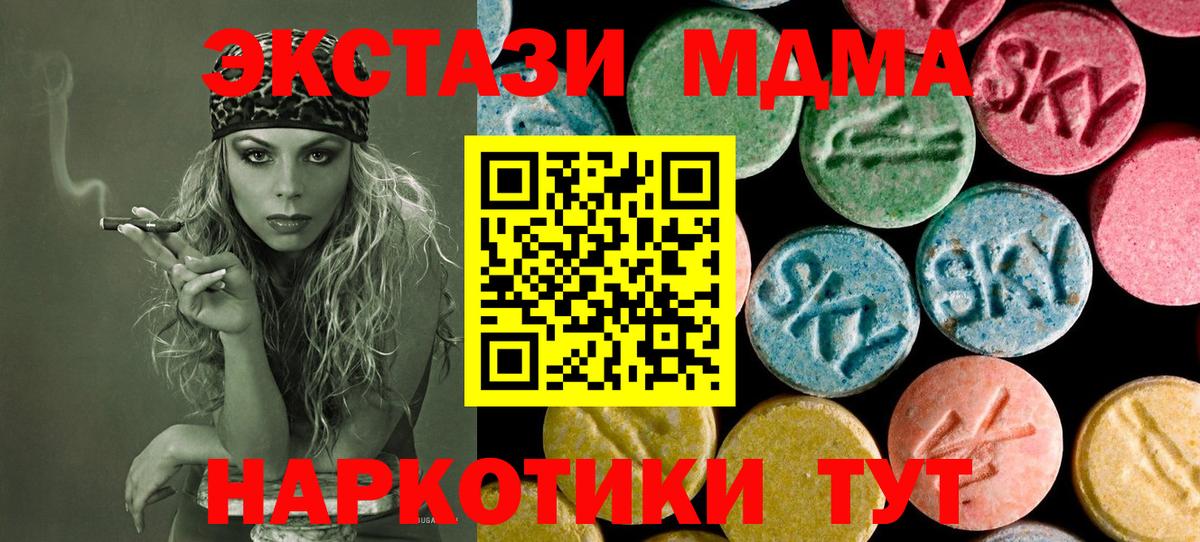 Юрга  МДМА VHQ  МДМА  Вход с VPN  MDMA кристаллы 
