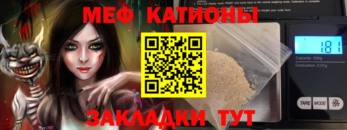 МЕФ 4 MMC  Меф мука  Вход с VPN  Юрга 