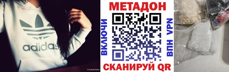 Метадон белоснежный  Юрга 