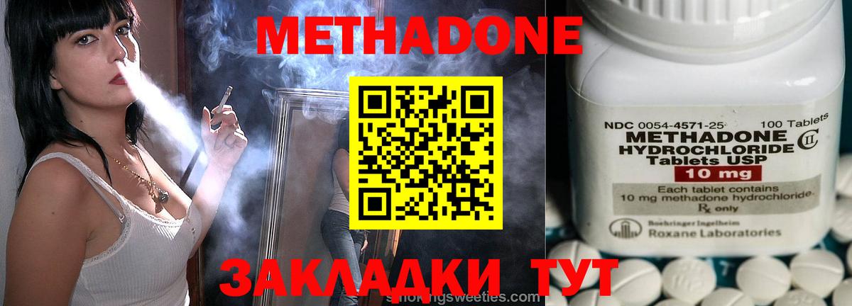 Метадон мёд  МЕТАДОН methadone  Юрга  Вход с VPN 