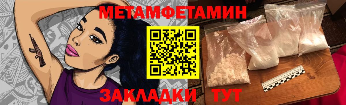 МЕТАМФЕТАМИН винт  Вход с VPN  Юрга 