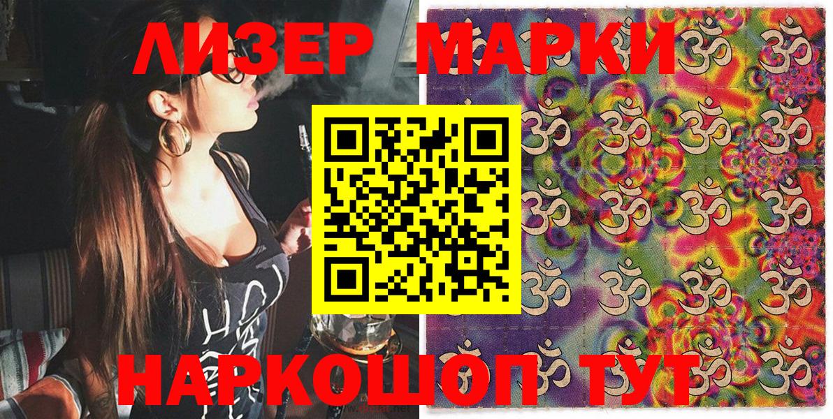 Марки NBOMe 1,8мг  Марки NBOMe 1,8мг  Марки N-bome  Юрга  Вход с VPN 