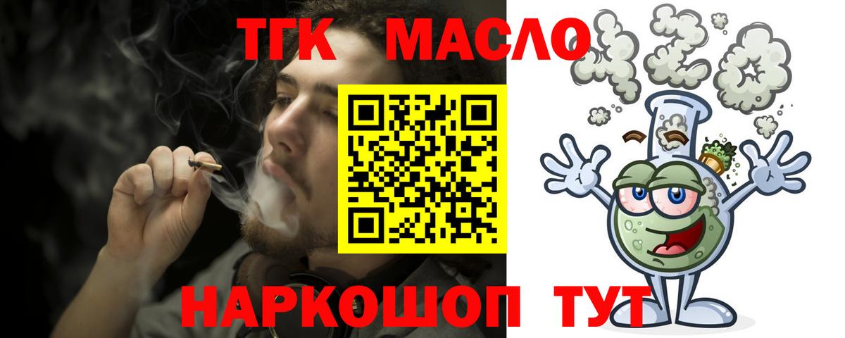 Дистиллят ТГК Wax  Дистиллят ТГК Wax  Вход с VPN  Юрга 